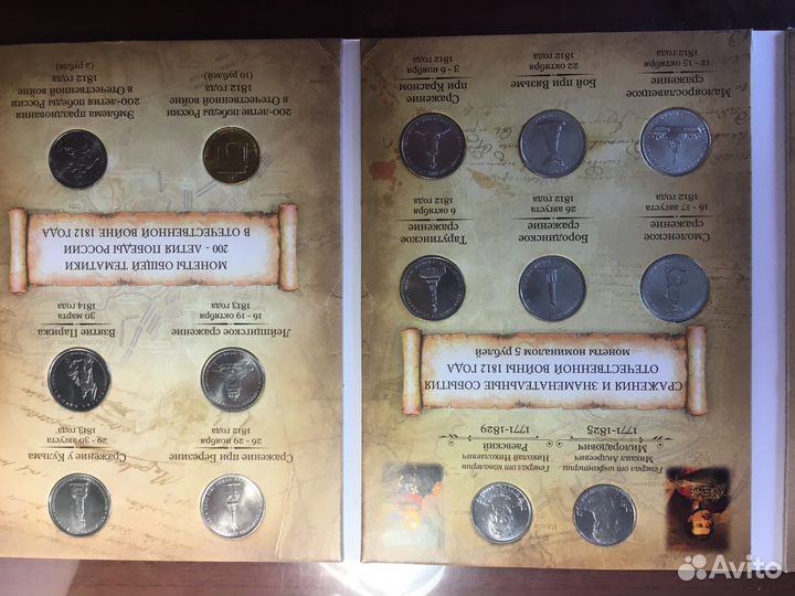 Подарочный набор монет