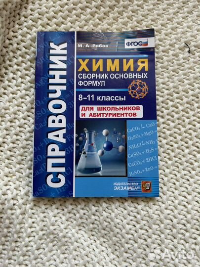 Книги по химии