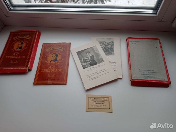 СССР. Настольная игра 1954г