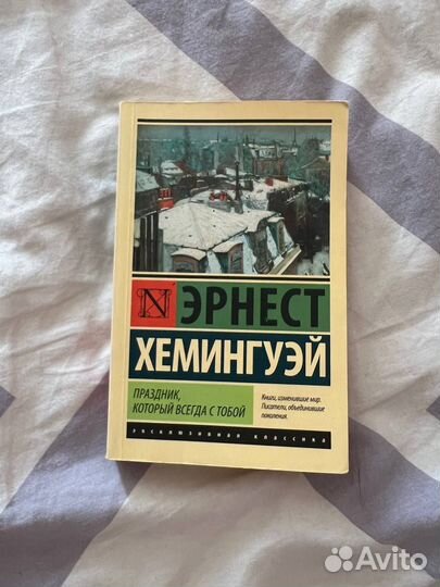 «Думай медленно, решай быстро», «Гиперфокус», «Вос
