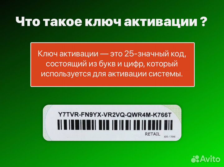Microsoft Office 365 ключ активации