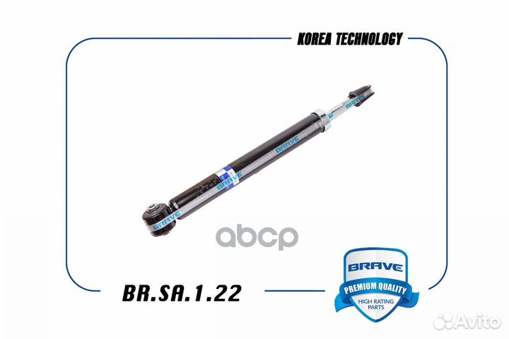 Амортизатор задний brsa122 brave