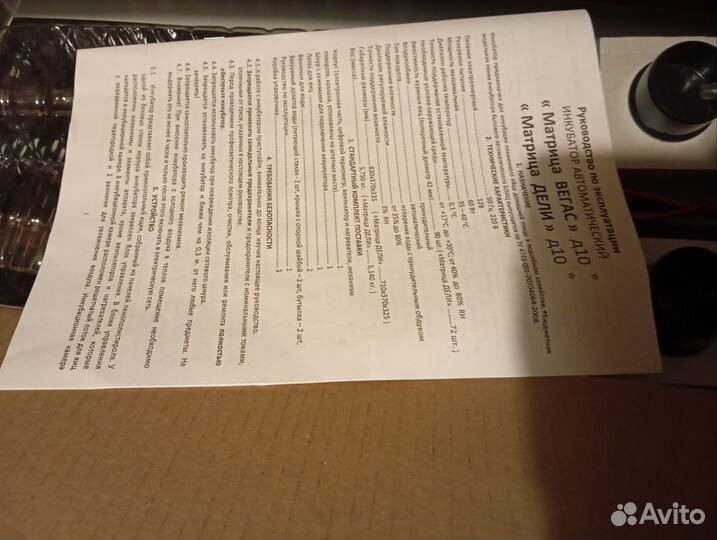 Инкубатор матрица Вегас с алюминиевым лотком