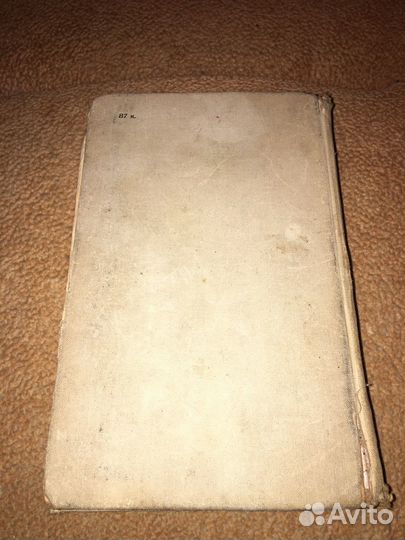 Белых и Пантелеев.Республика Шкид,изд.1965 г