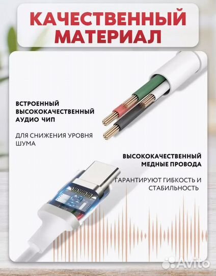 Переходник USB Type C, кабель AUX jack 3.5 для нау