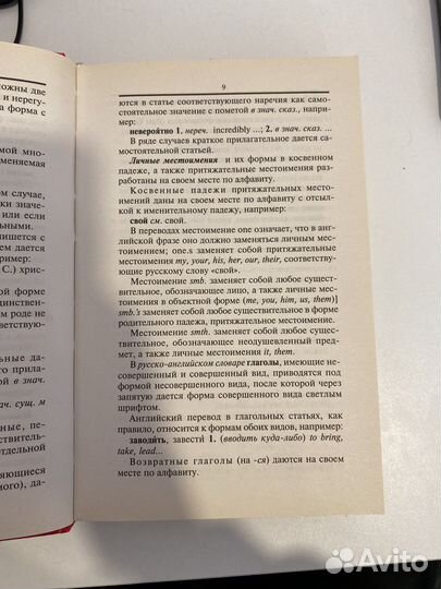 Англо русский словарь muller