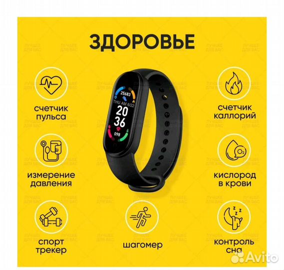 Фитнес браслеты