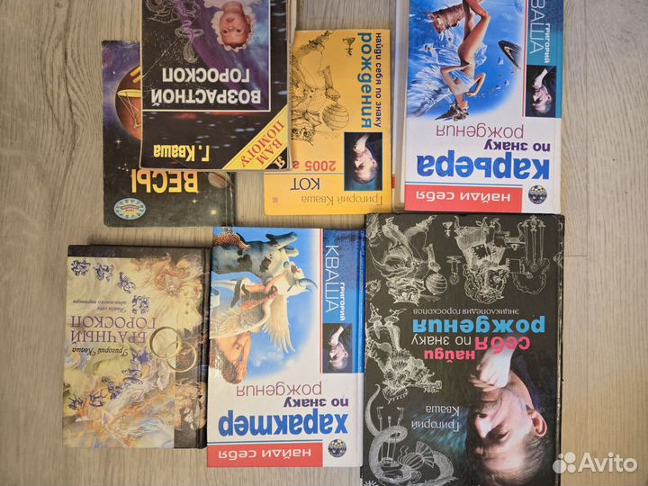 Книги по психологии, эзотерике, целительству