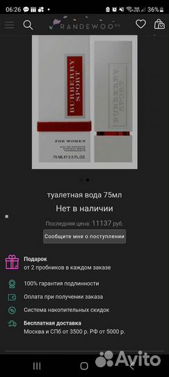 Парфюм женский Burberry Sport for women