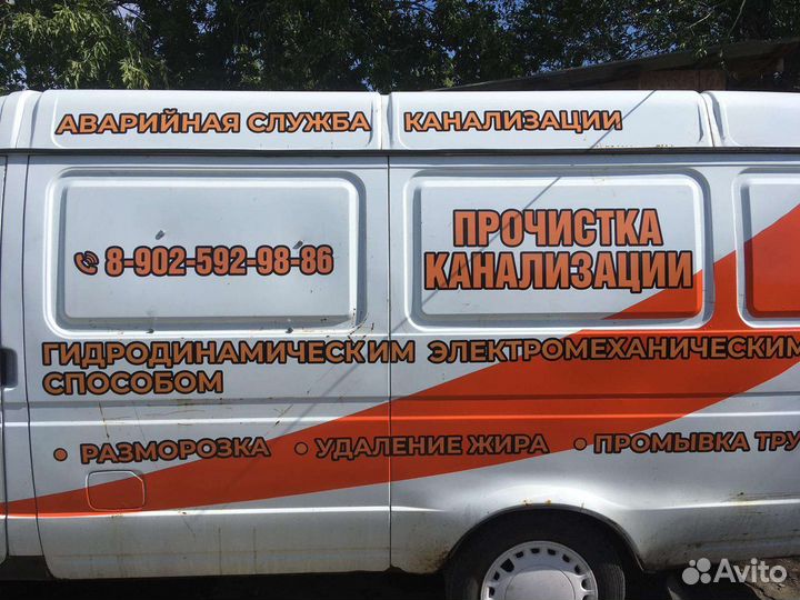 Прочистка устранение заторов