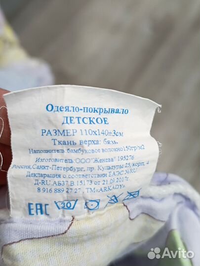 Детское одеяло 110 140