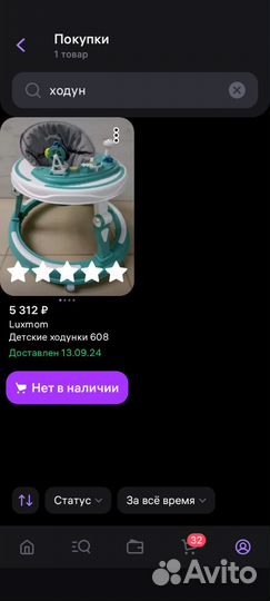 Ходунки детские