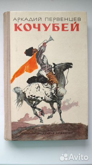 Аркадий Первенцев 