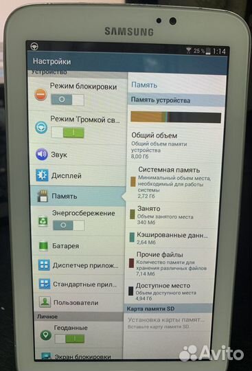 Samsung Galaxy Tab SM-T210 8Gb Wi-Fi Арт. 210495