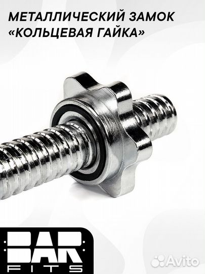 Гриф для штанги W-образный L 120 D 31