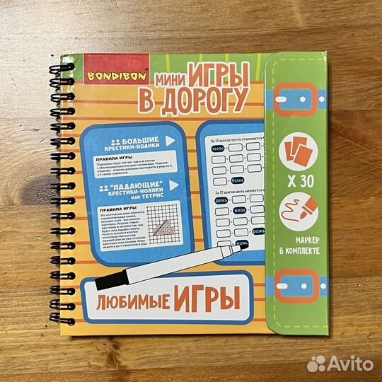 Мини игры в дорогу