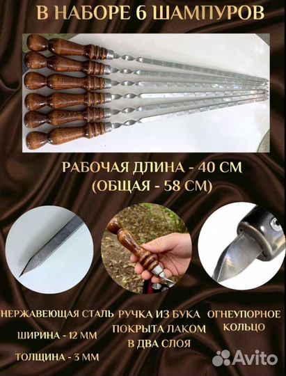 Набор для шашлыка