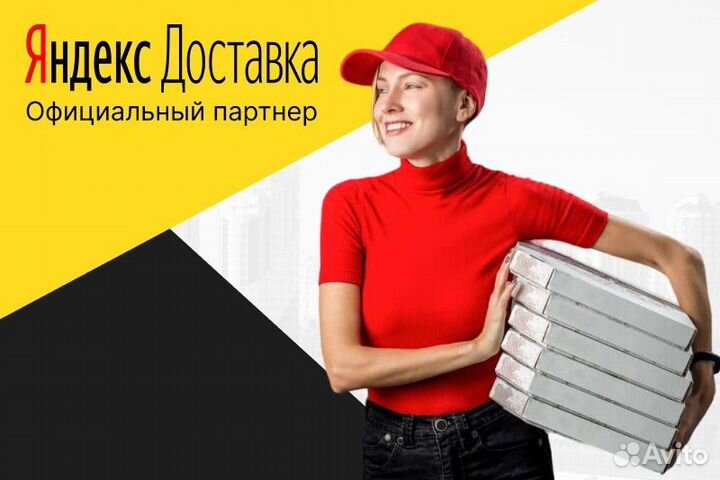 Автокурьер с л/а.Яндекс доставка