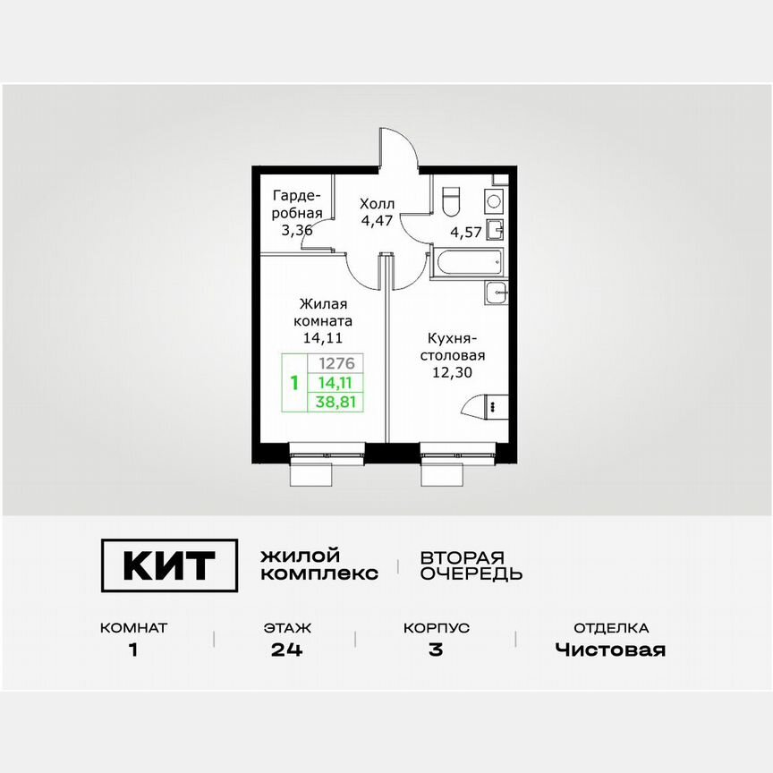 1-к. квартира, 38,8 м², 24/25 эт.