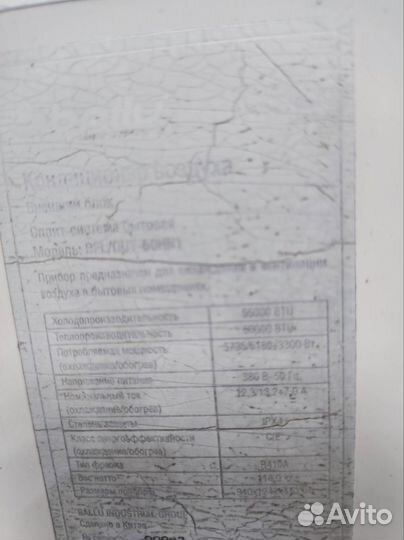 Кондиционер колонный 60