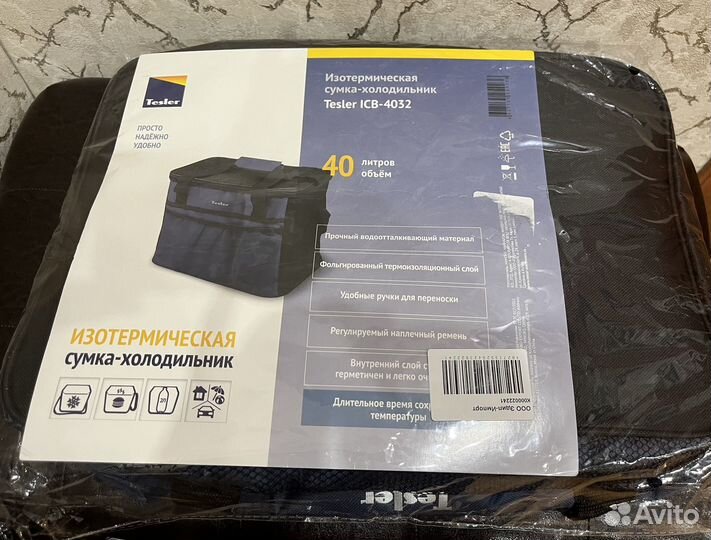 Изотермическая сумка–холодильник 40 л (новая)