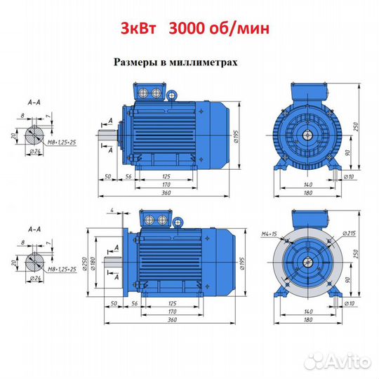 Электродвигатели 3кВт в наличии