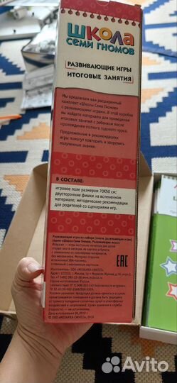 Школа семи гномов 3+ новые