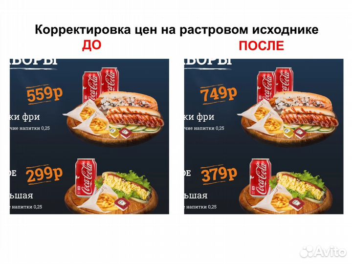 Услуги Photoshop / Фотошоп / редактирование pdf