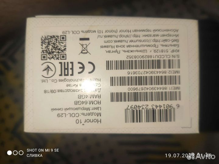 Коробка от honor 10