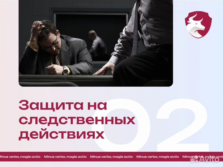 Адвокат/Юридические услуги по уголовным делам