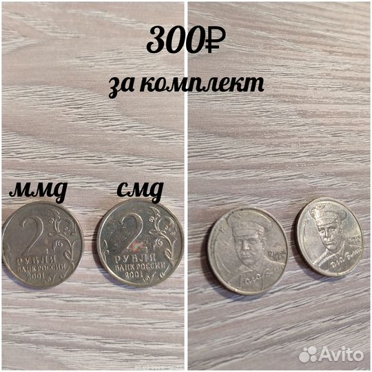Монета