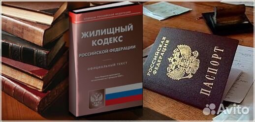 Помощь гражданам РФ, Беларуси в жилищных вопросах
