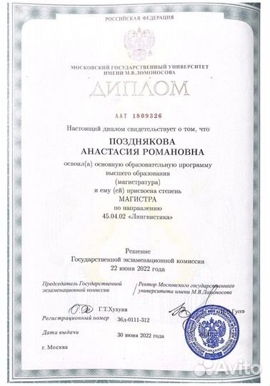 Репетитор по английскому языку