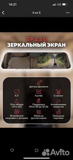 Видеорегистратор зеркало с камерой заднего вида