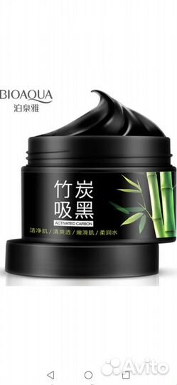 Маска с бамбуком