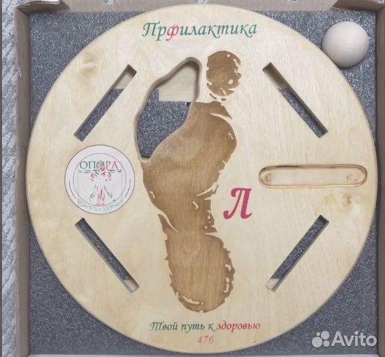 Коррекционный оздоровительный тренажер для стопы