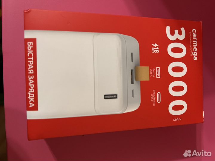 Аккумулятор