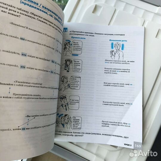 Дорога в Россию. Базовый уровень 2