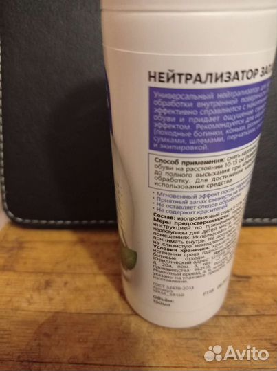 Спрей для обуви, нейтрализатор запаха