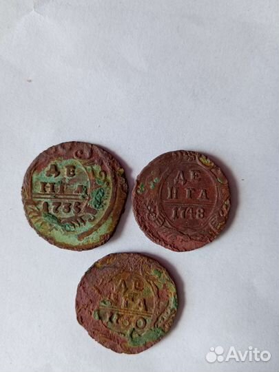 Медные царские монеты