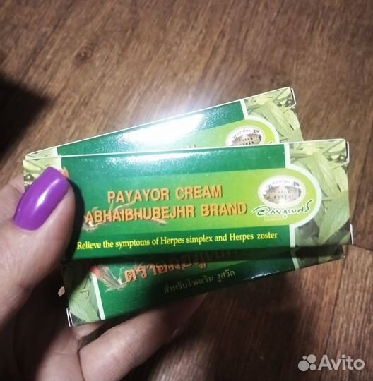 Крем против герпеса из Таиланда