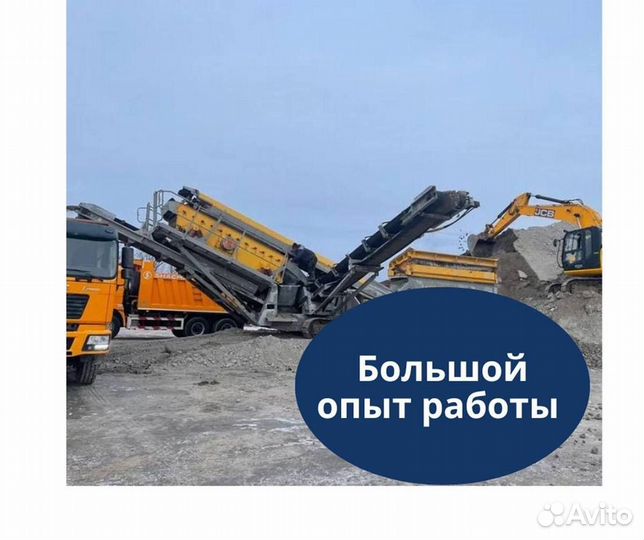 Бетон с доставкой