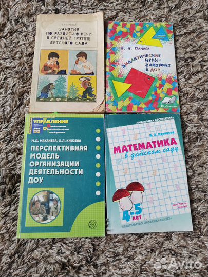 Книги по дошкольному воспитанию