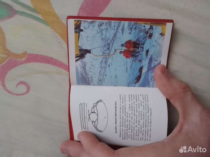 Памятка дорожного движения. Автотуризм. СССР