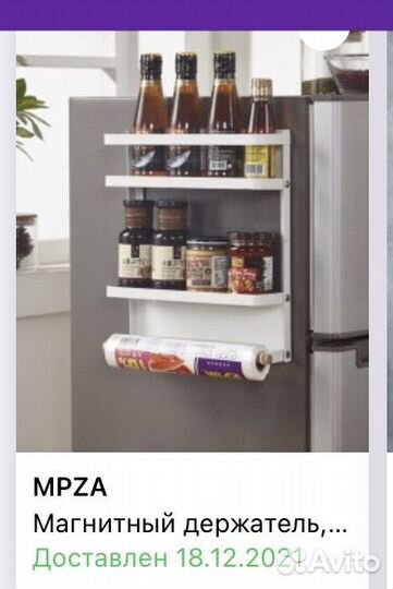 Магнитный держатель для специй и т. д