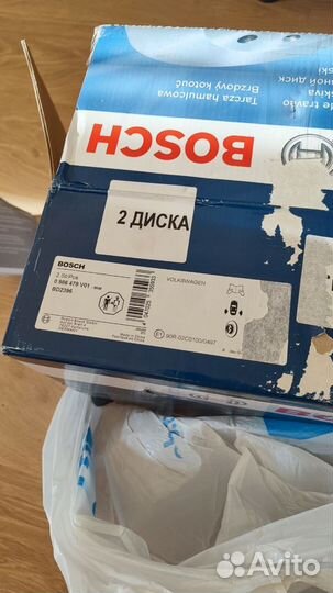 Тормозные диски Bosch на переднию ось Skoda Kodiaq