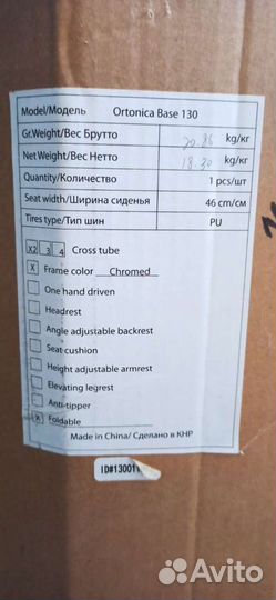 Продам инвалидное кресло