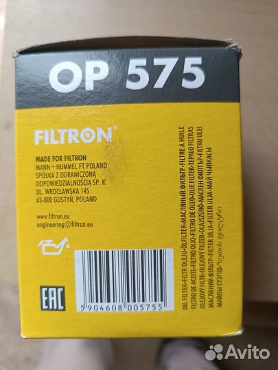 Фильтр масляный