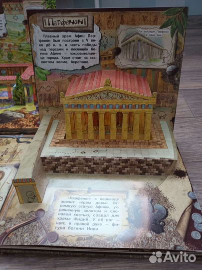 Книги по древней истории для детей