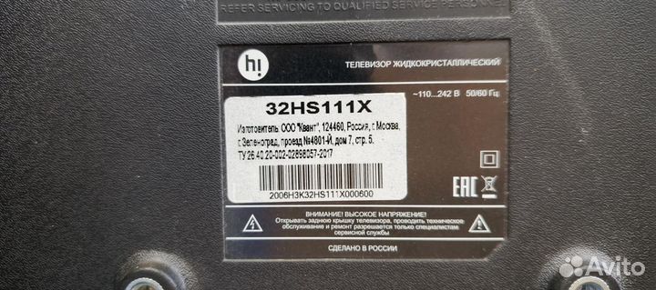 Телевизор Hi 32Hs111X